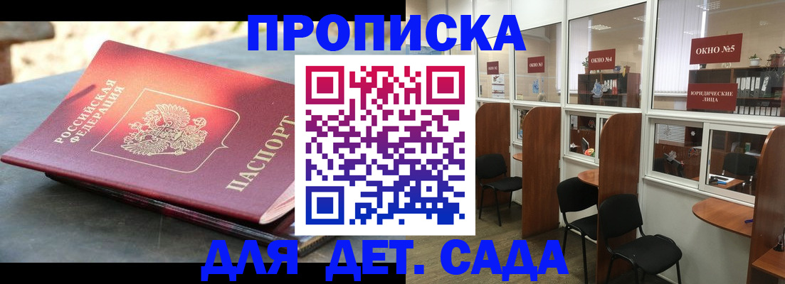 временная регистрация адрес в Плавске