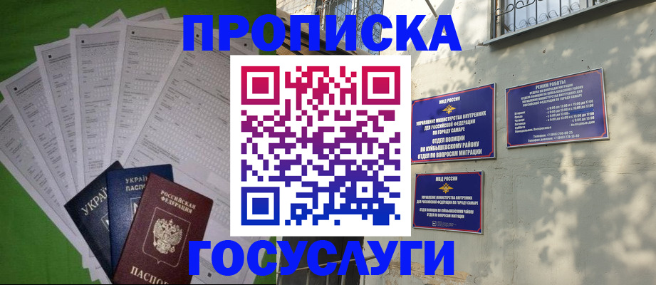 временная регистрация 2025 в Плавске