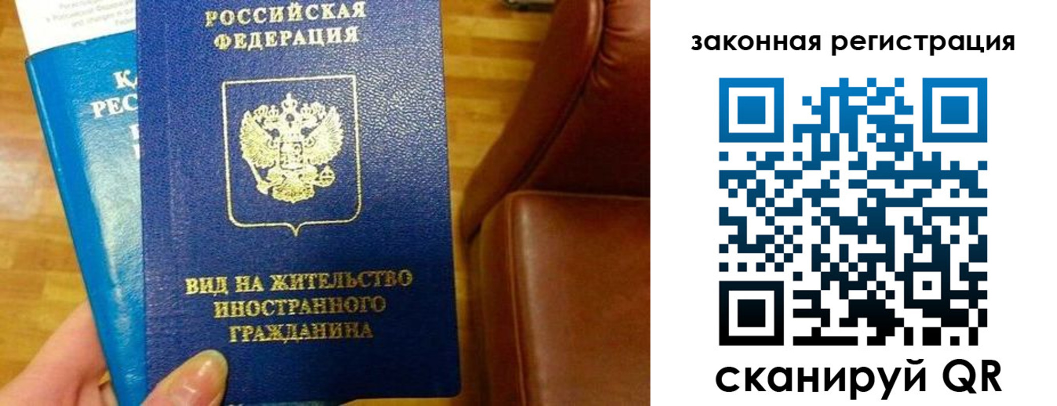 прописка штамп в Плавске