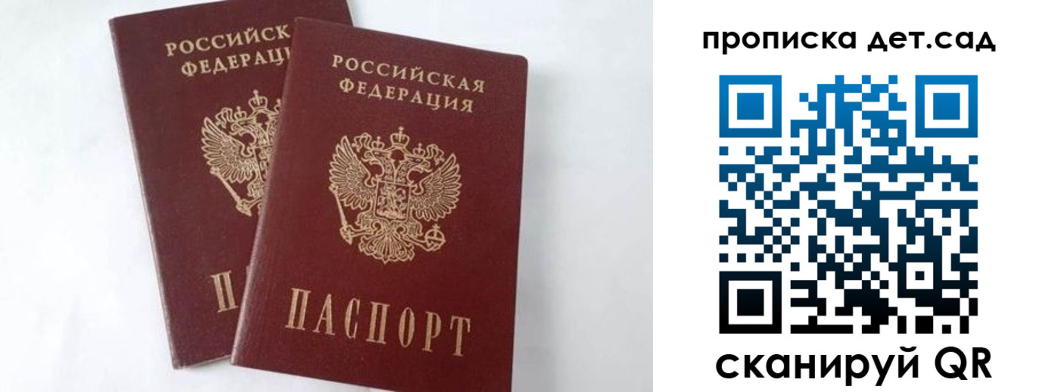 регистрация для школы в Плавске