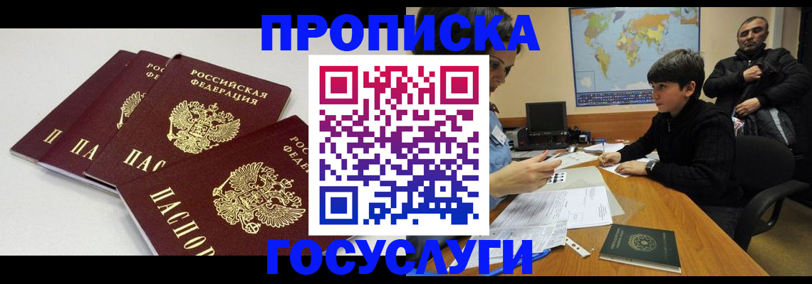 прописка для военкомата в Плавске