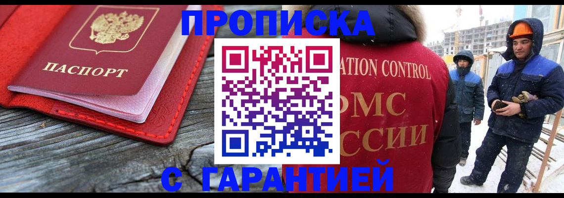 временная регистрация для школы в Плавске